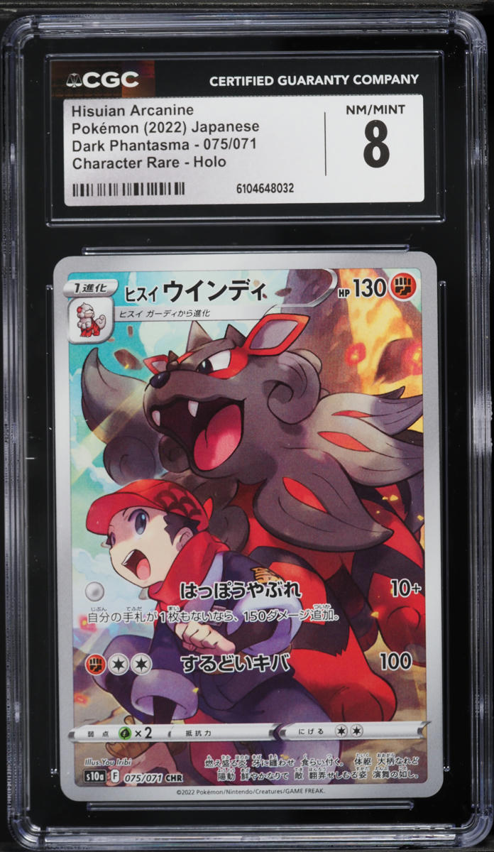 2021 Pokemon Japanese Sword & Shield Dark Phantasma CHR Hisuian Arcanine #75 CGC 8 NM-MT