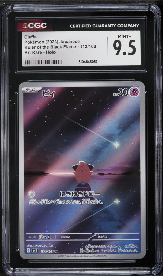 2023 Pokemon Japanese Scarlet & Violet Ruler Of The Black Flame AR Cleffa #113 CGC 9.5 MINT+