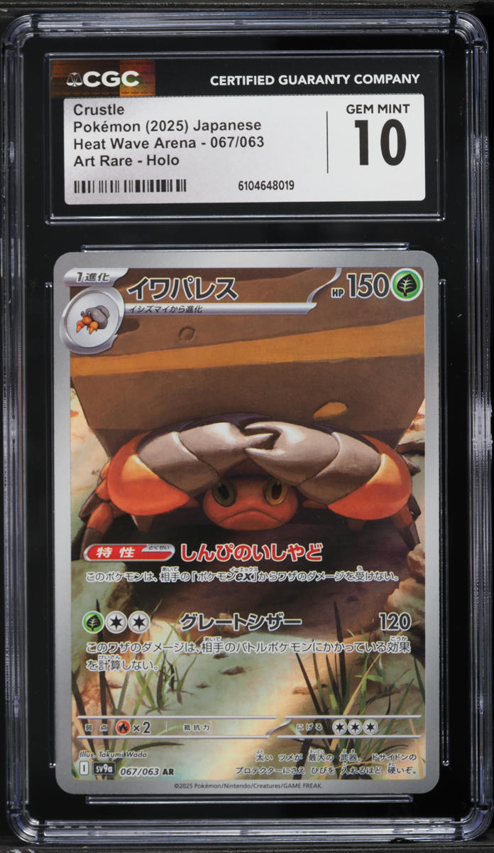2025 Pokemon Japanese Scarlet & Violet Heat Wave Arena AR Crustle #67 CGC 10 GEM MINT