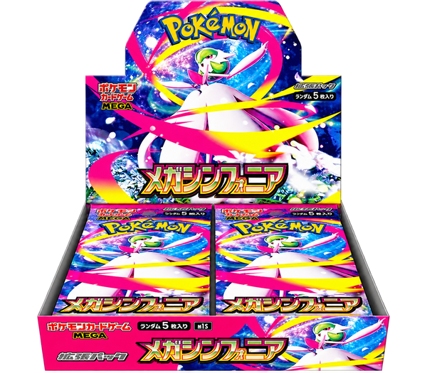 【m1s】Mega Symphonia Booster Box