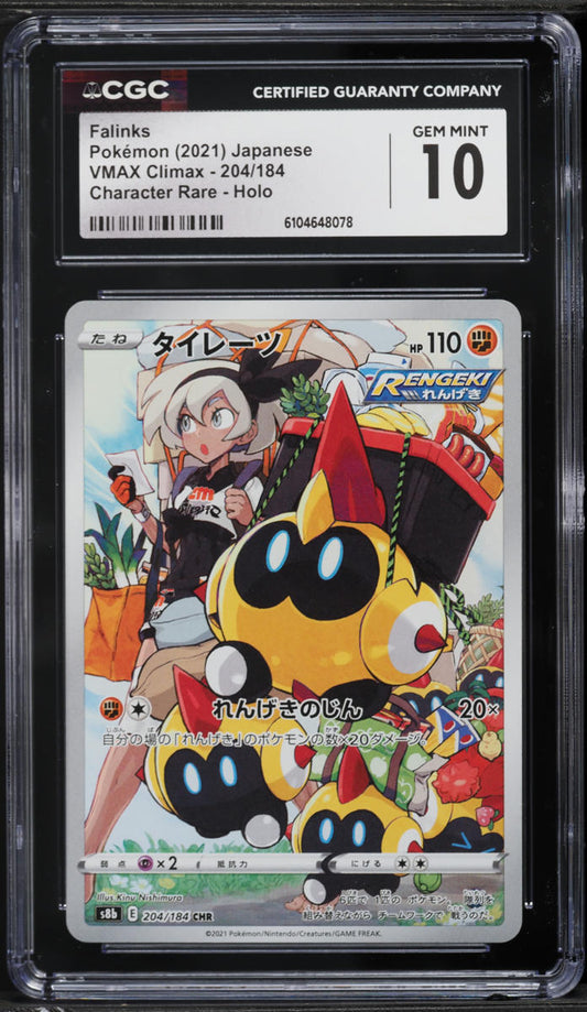2021 Pokemon Japanese Sword & Shield VMAX Climax CHR Falinks #204 CGC 10 GEM MINT