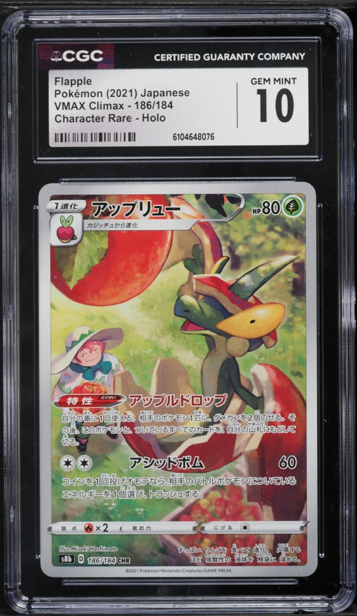 2021 Pokemon Japanese Sword & Shield VMAX Climax CHR Flapple #186 CGC 10 GEM MINT