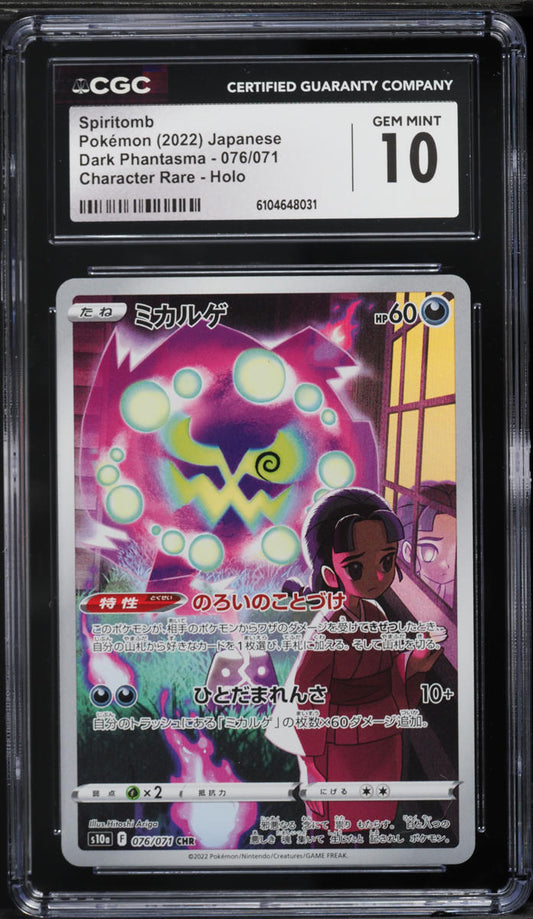 2022 Pokemon Japanese Sword & Shield Dark Phantasma CHR Spiritomb #76 CGC 10 GEM MINT