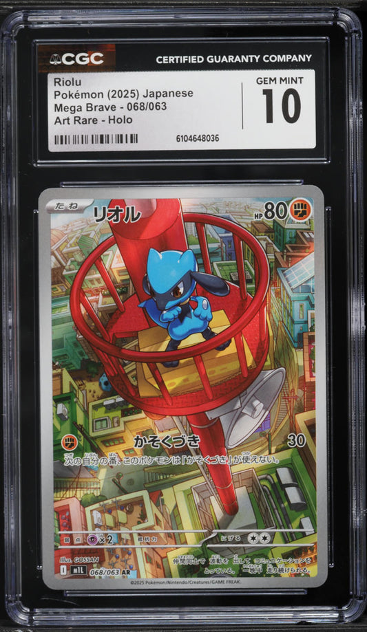 2025 Pokemon Japanese Mega Brave AR Riolu #68 CGC 10 GEM MINT