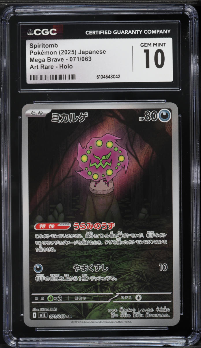 2025 Pokemon Japanese Mega Brave AR Spiritomb #71 CGC 10 GEM MINT