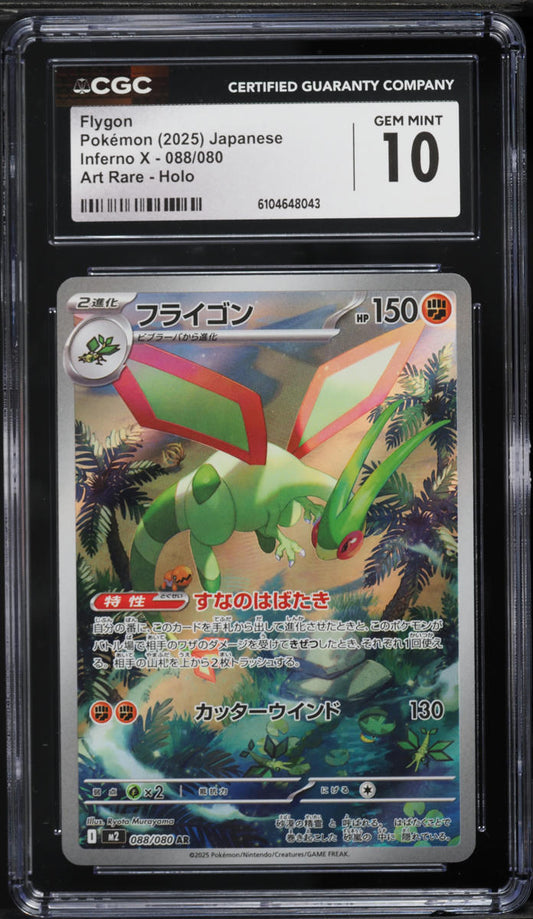 2025 Pokemon Japanese Mega Inferno X AR Flygon #88 CGC 10 GEM MINT