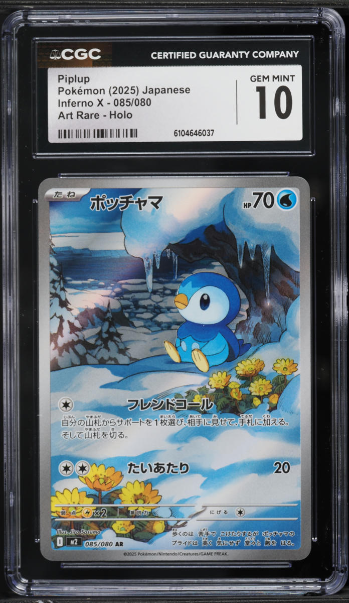 2025 Pokemon Japanese Mega Inferno X AR Piplup #85 CGC 10 GEM MINT