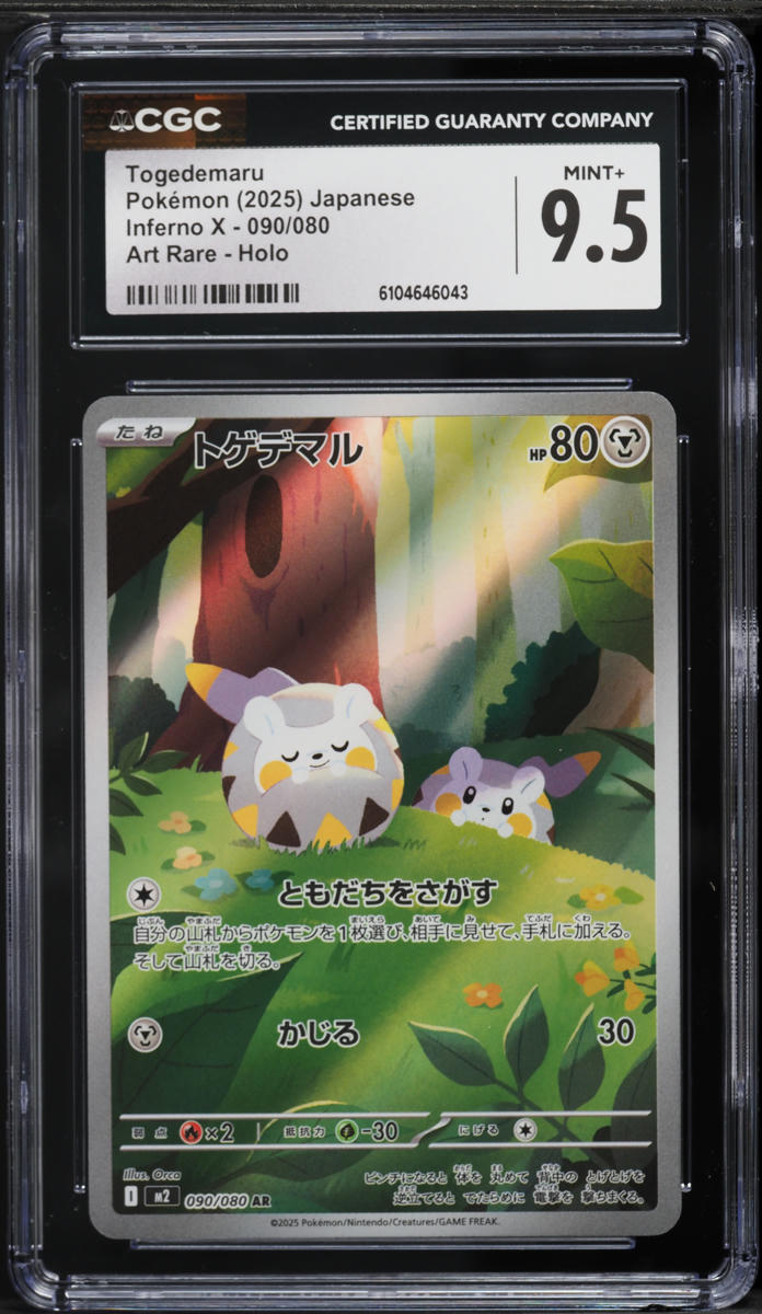 2025 Pokemon Japanese Mega Inferno X AR Togedemaru #90 CGC 9.5 MINT+