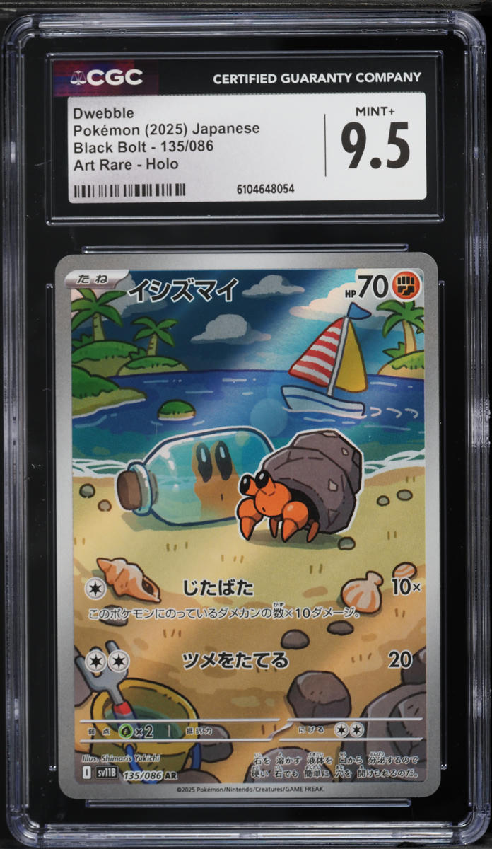 2025 Pokemon Japanese Scarlet & Violet Black Bolt AR Dwebble #135 CGC 9.5 MINT+