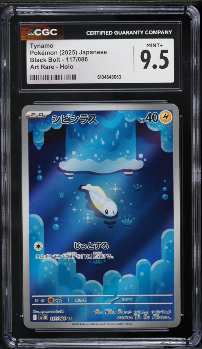2025 Pokemon Japanese Scarlet & Violet Black Bolt AR Tynamo #117 CGC 9.5 MINT+
