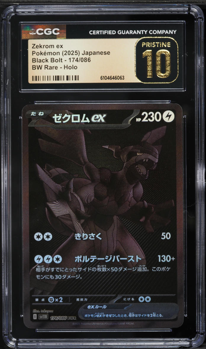2025 Pokemon Japanese Scarlet & Violet Black Bolt BWR Zekrom EX #174 CGC 10 PRISTINE