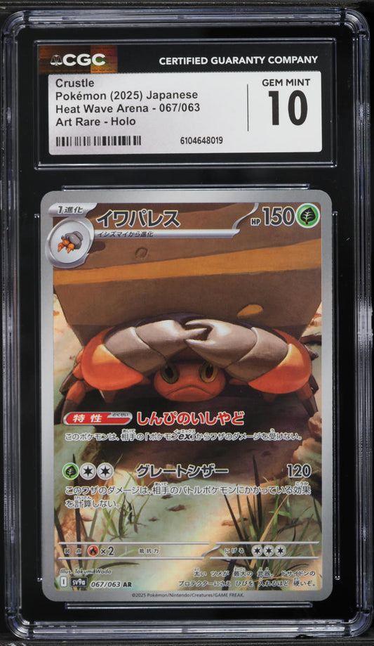 2025 Pokemon Japanese Scarlet & Violet Heat Wave Arena AR Crustle #67 CGC 10 GEM MINT