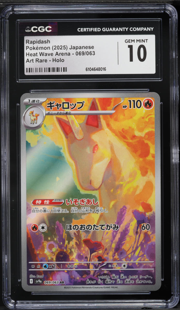2025 Pokemon Japanese Scarlet & Violet Heat Wave Arena AR Rapidash #69 CGC 10 GEM MINT