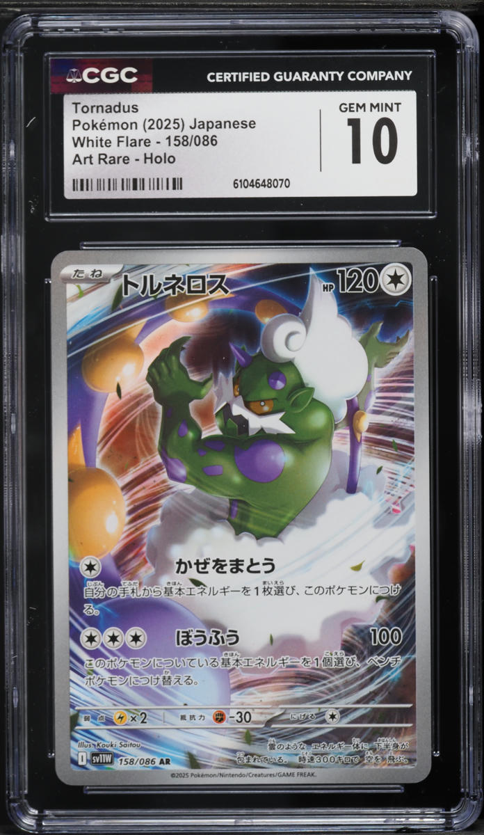 2025 Pokemon Japanese Scarlet & Violet White Flare AR Tornadus #158 CGC 10 GEM MINT