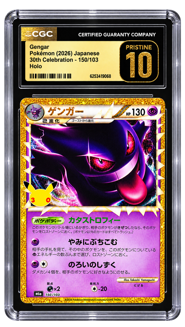2026 Pokemon Chinese 30th Celebration Holo Gengar #150 CGC 10 PRISTINE