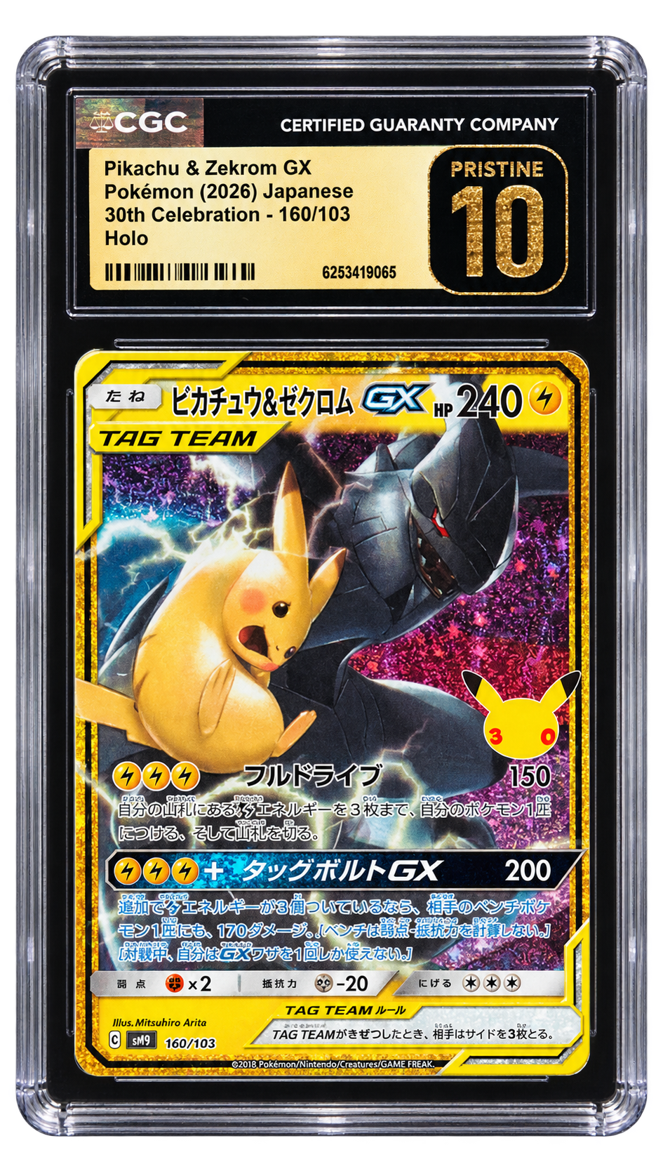 2026 Pokemon Japanese 30th Celebration Holo Pikachu & Zekrom #160 CGC 10 PRISTINE