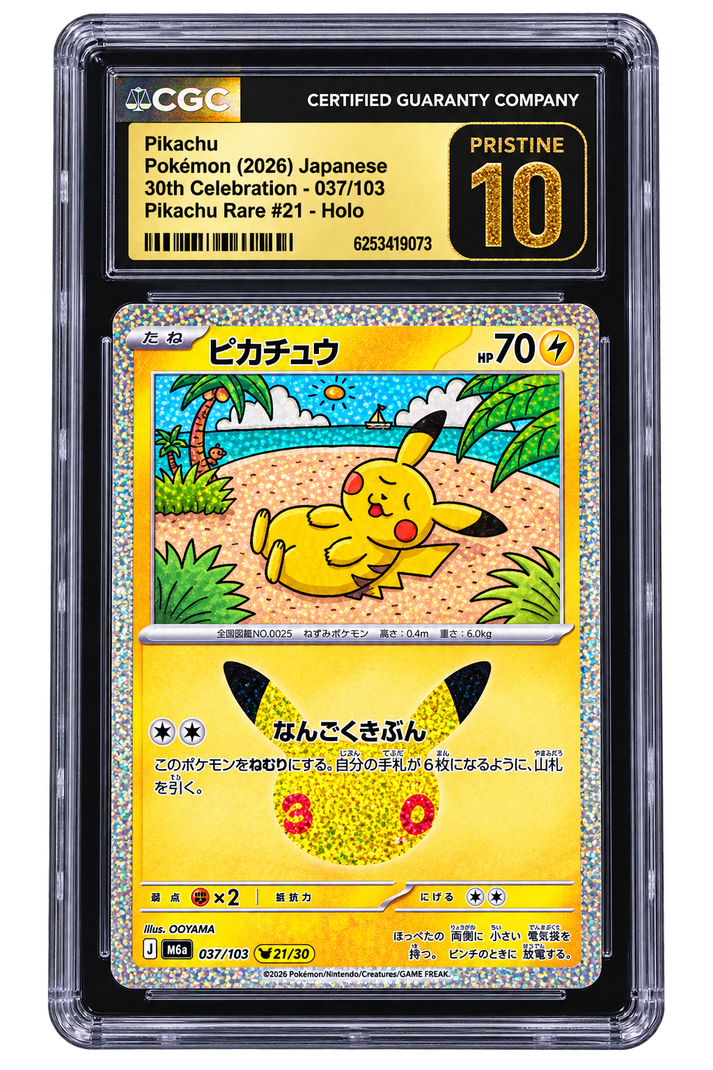 2026 Pokemon Japanese 30th Celebration Pikachu Rare #21 Pikachu #37 CGC 10 PRISTINE