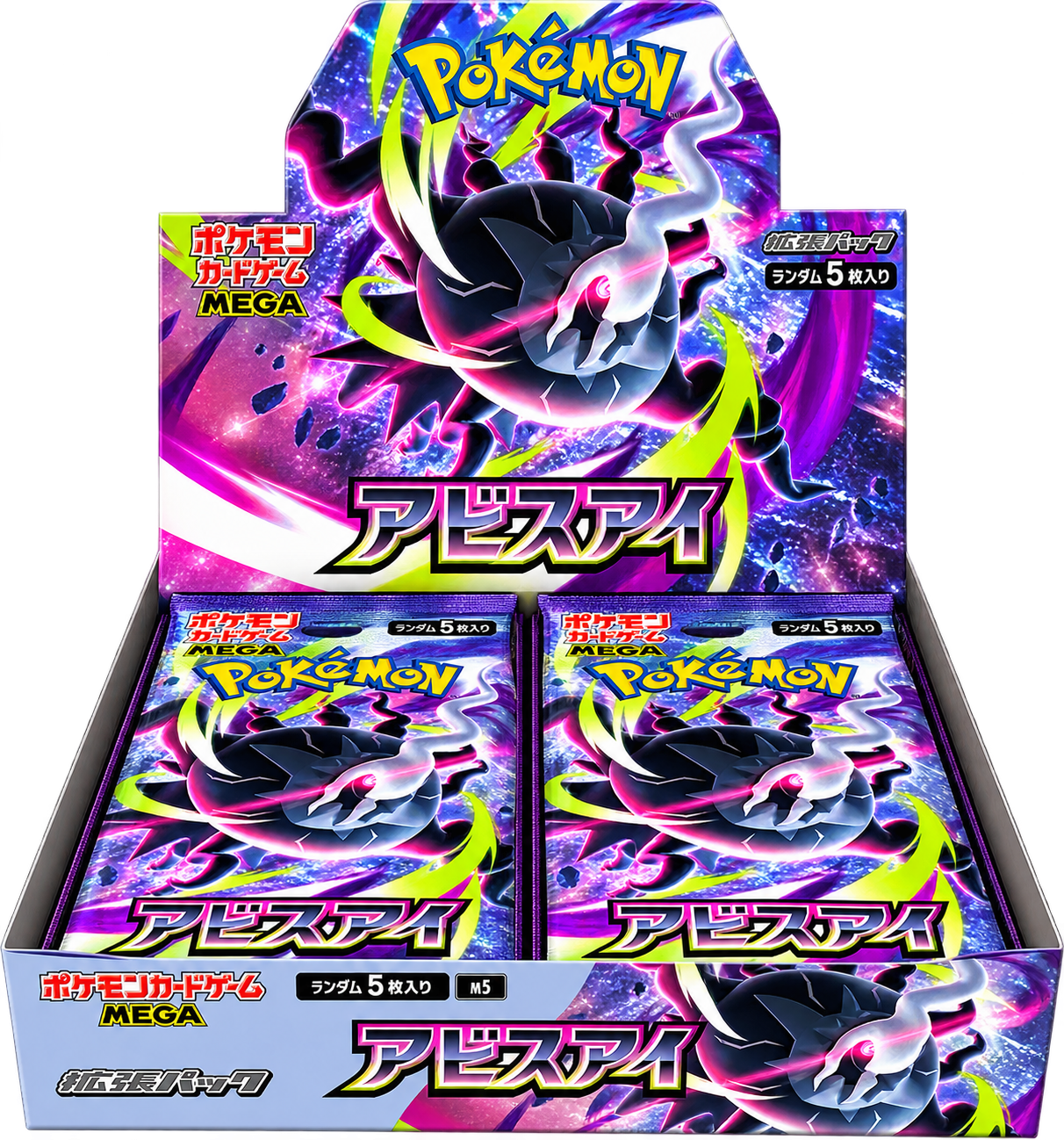【m5】Abyss Eye Booster Box