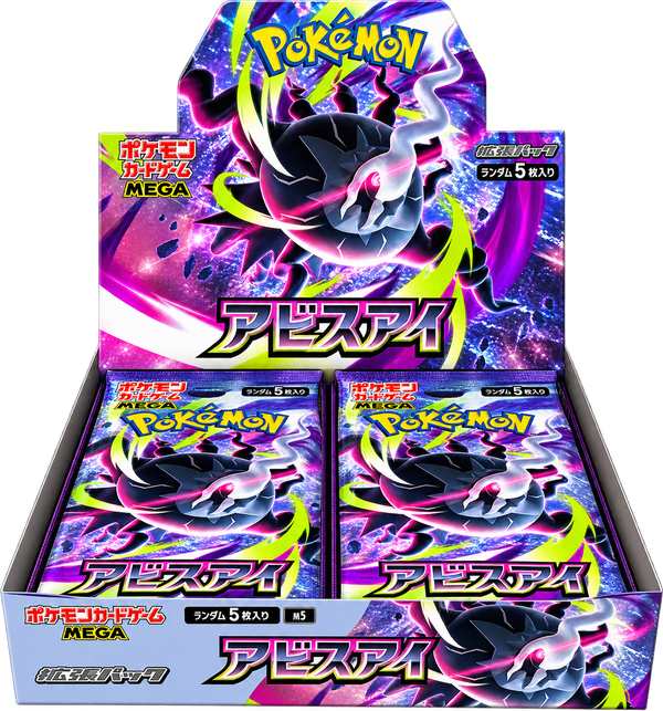 【m5】Abyss Eye Booster Box
