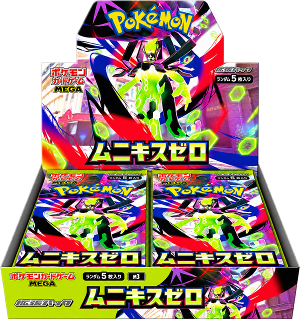 【m3】Nihil Zero Booster Box