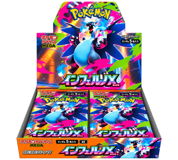 【m2】Inferno X Booster Box