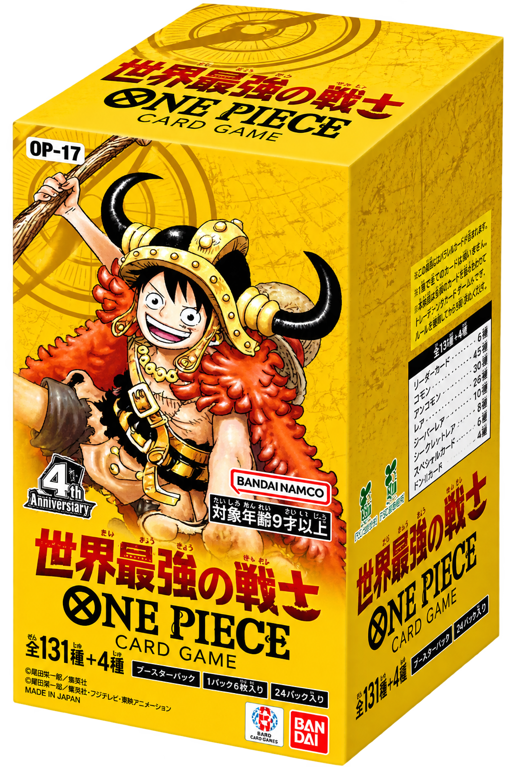 One Piece - OP-17 The World's Strongest Warriors Booster Box