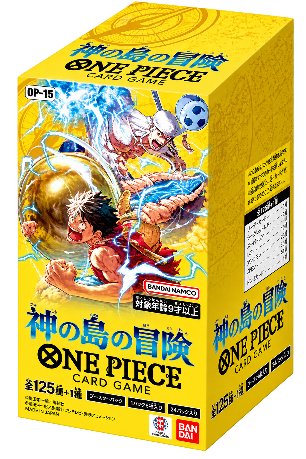 One Piece - OP-15 Adventure on KAMI's Island Booster Box