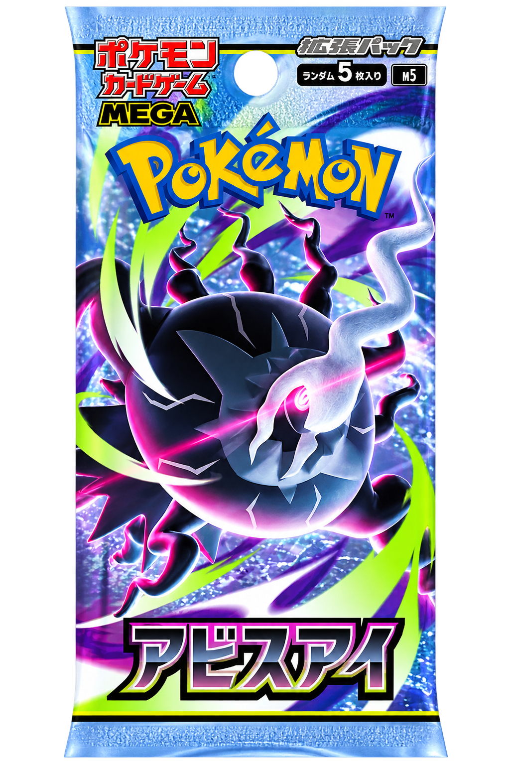 【m5】Abyss Eye Booster Pack