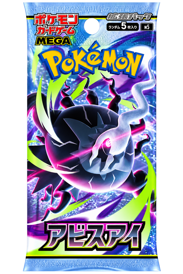 【m5】Abyss Eye Booster Pack