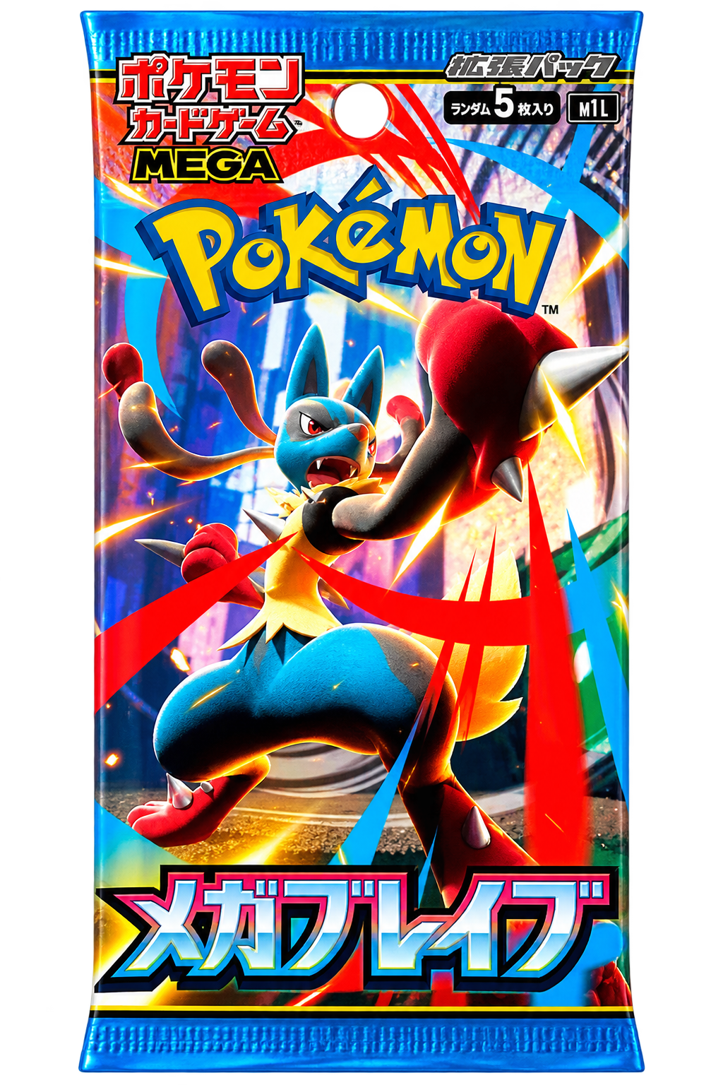 【m1l】Mega Brave Booster Pack