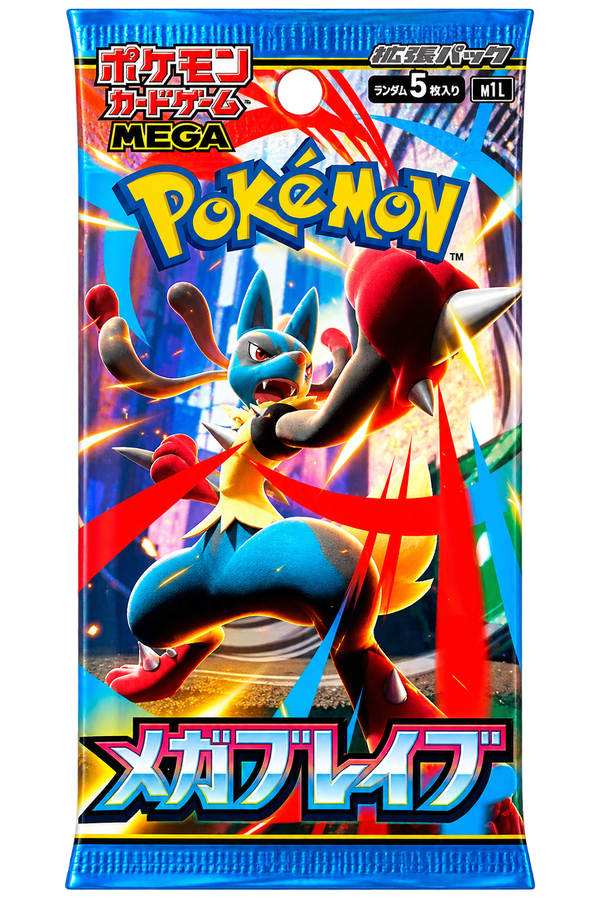 【m1l】Mega Brave Booster Pack