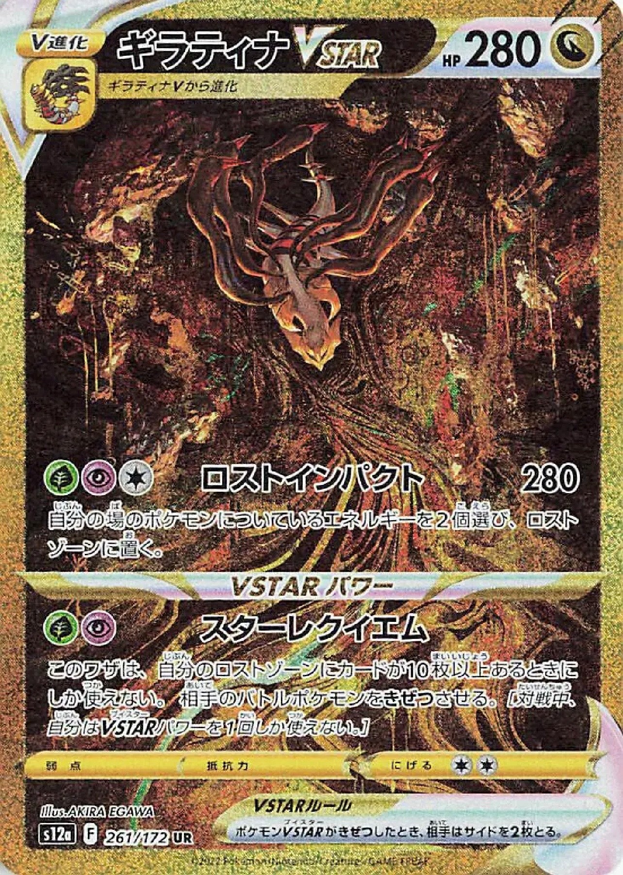 Pokemon VSTAR Universe Japansk Boosterpakke