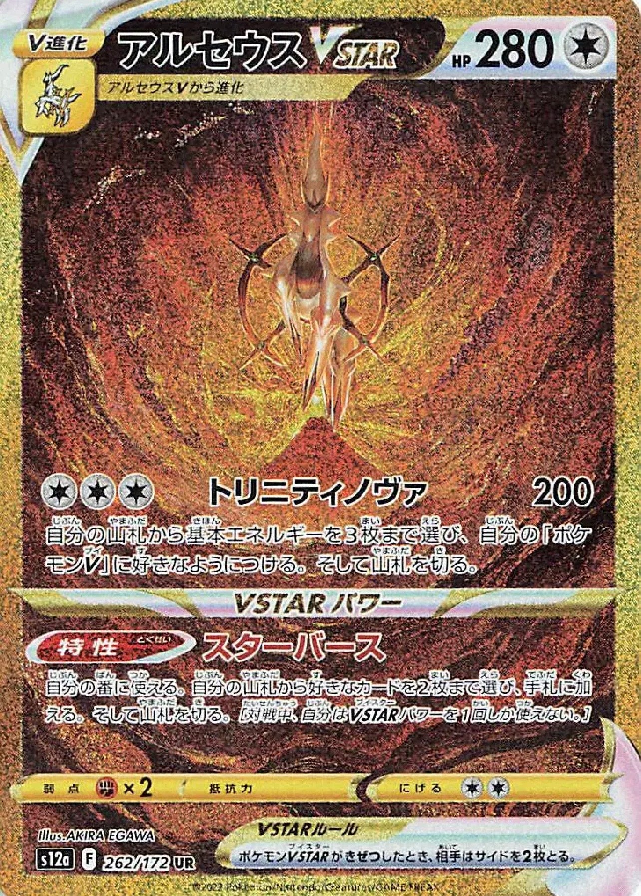 Pokemon VSTAR Universe Japansk Boosterpakke