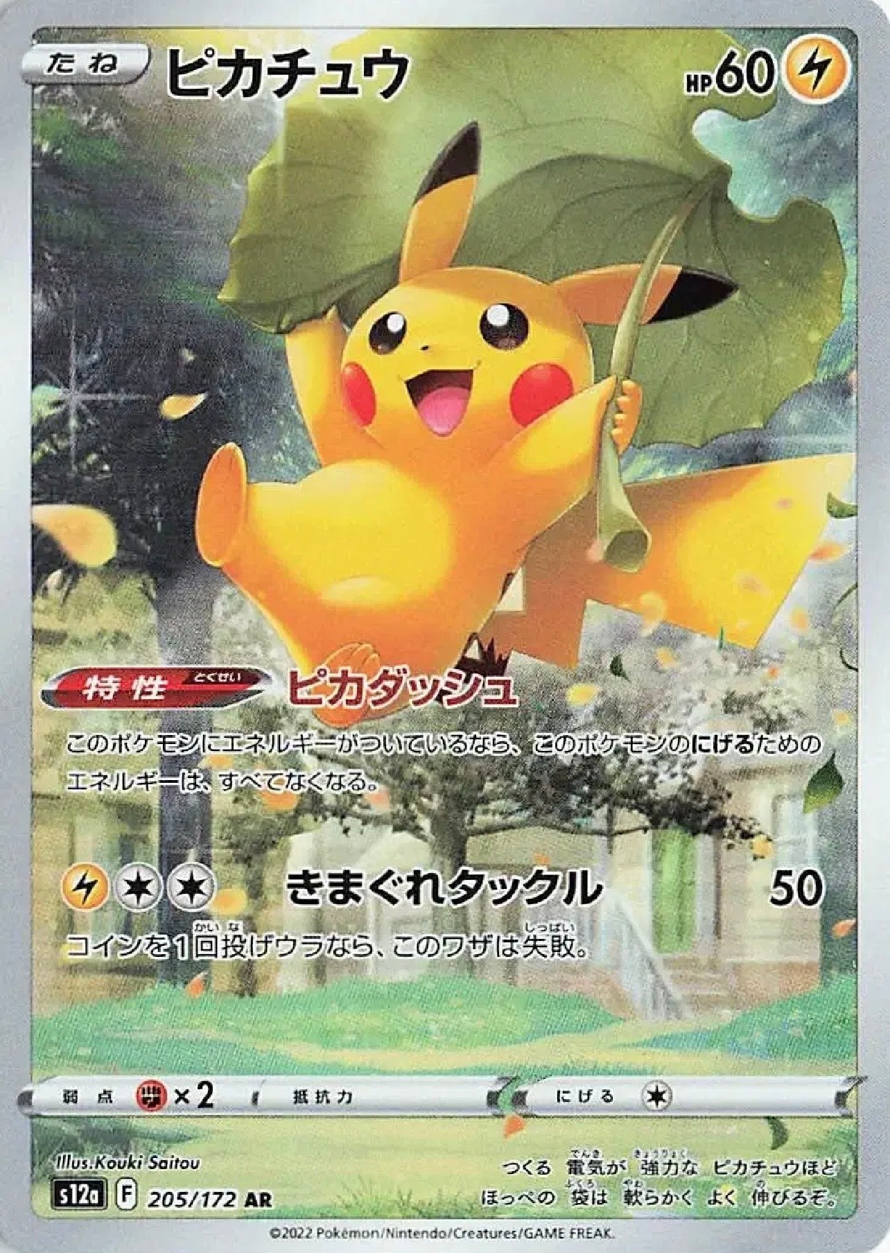 Pokemon VSTAR Universe Japansk Boosterpakke