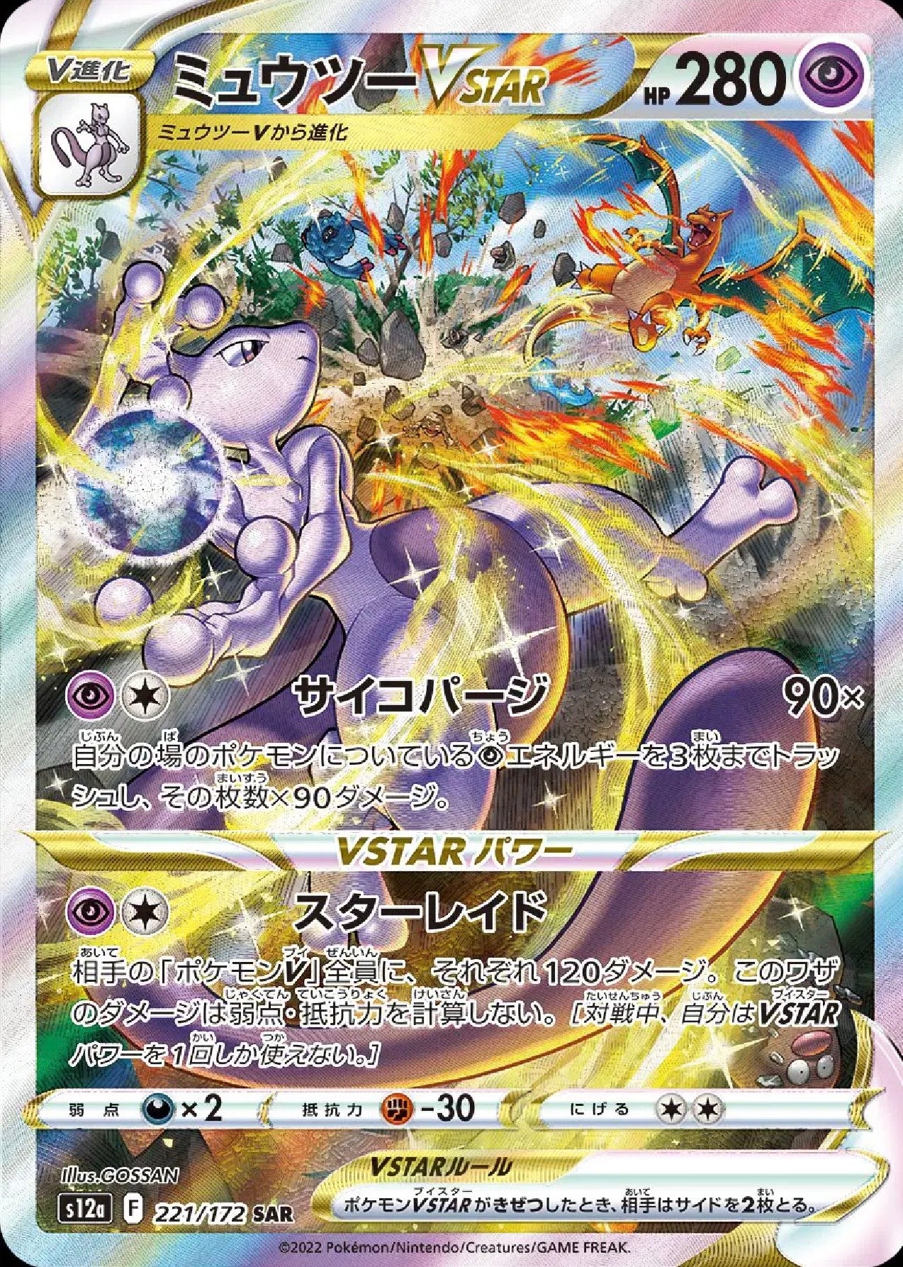 Pokemon VSTAR Universe Japansk Boosterpakke