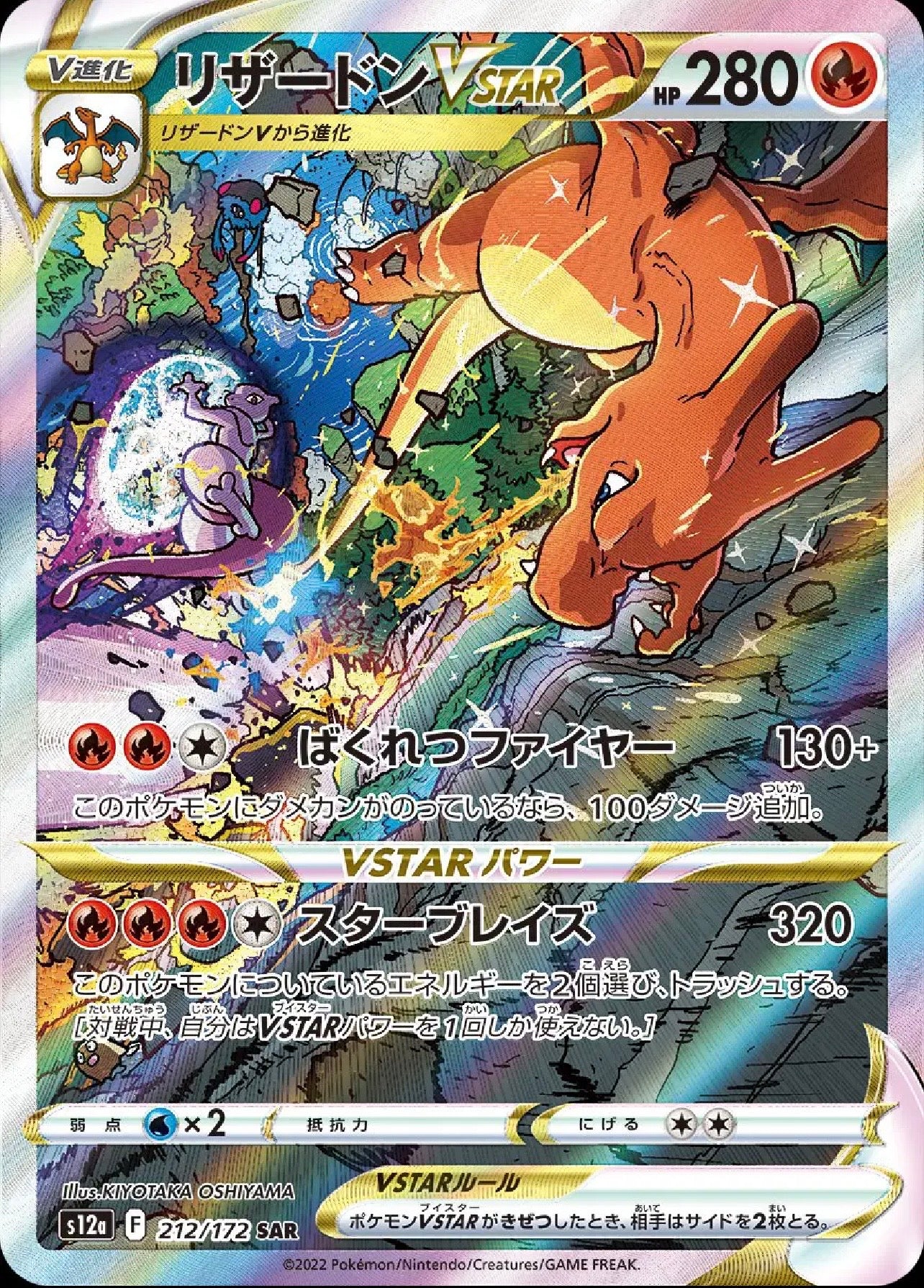 Pokemon VSTAR Universe Japansk Boosterpakke