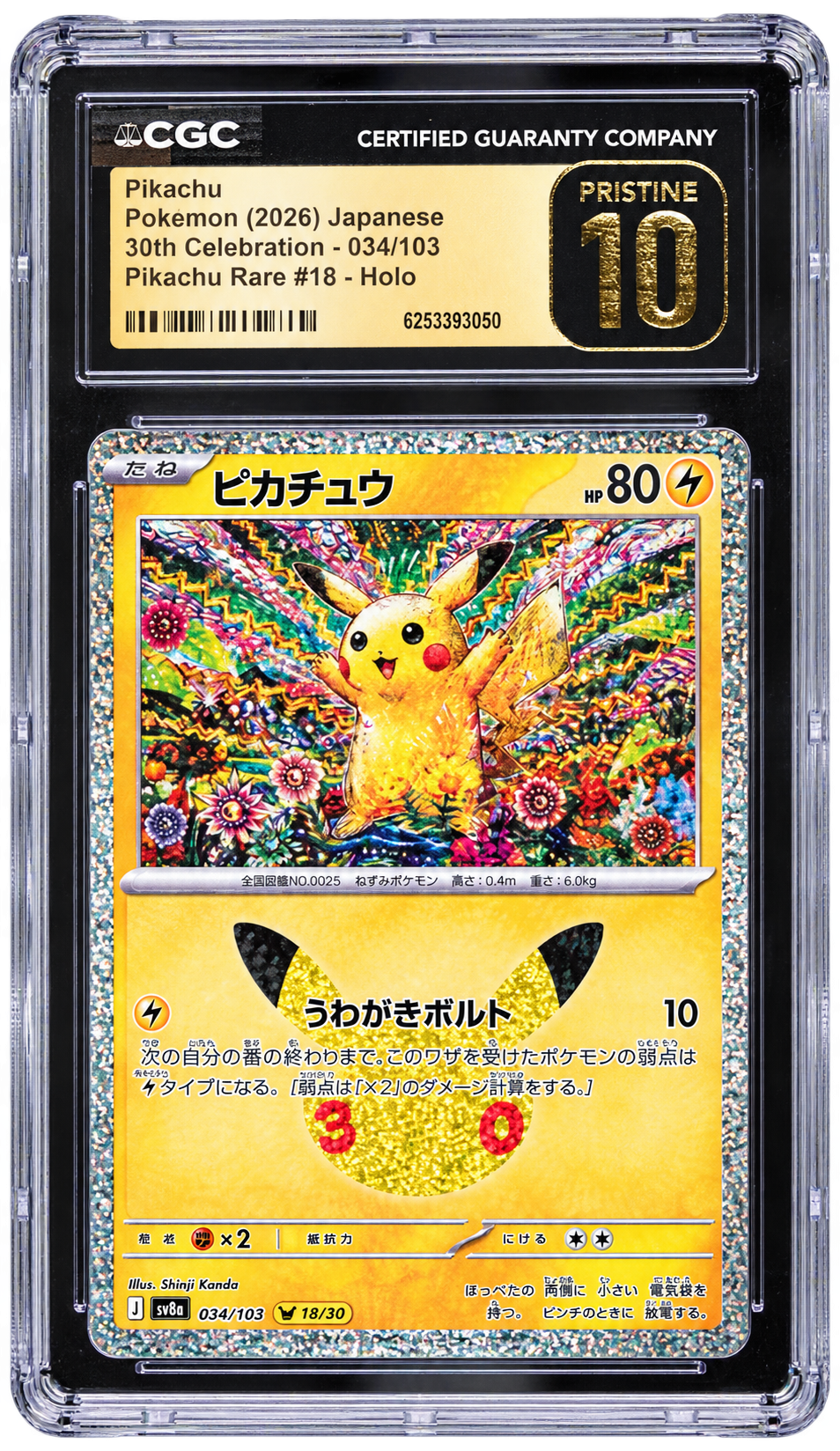 2026 Pokemon Japanese 30th Celebration Pikachu Rare #18 Pikachu #34 CGC 10 PRISTINE